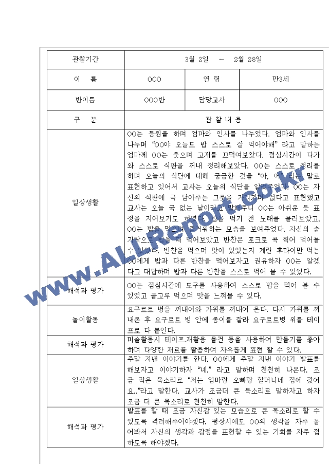 만2세기록[3].hwp